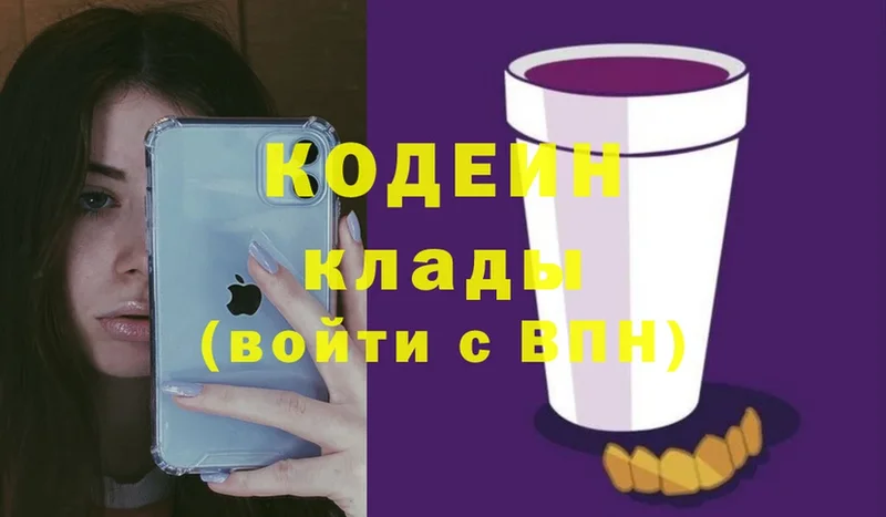 Codein Purple Drank  Черногорск 