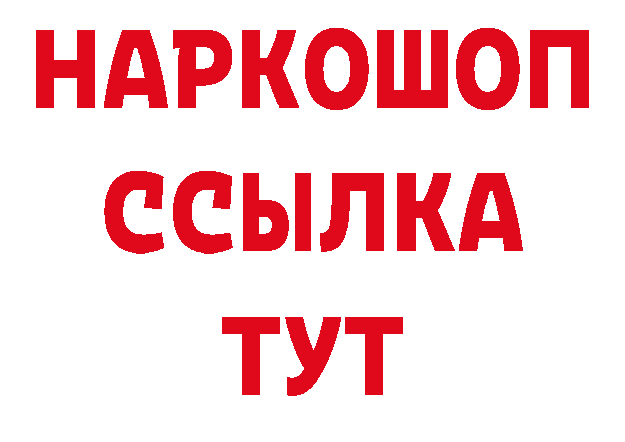 Героин Афган как войти площадка блэк спрут Черногорск