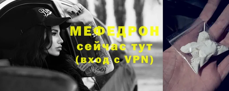 Меф VHQ  купить  сайты  Черногорск 