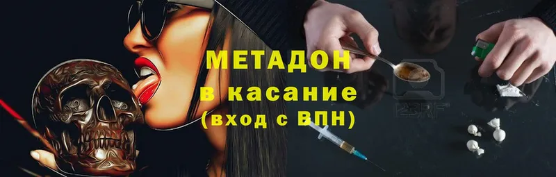 гидра ссылка  Черногорск  Метадон methadone  цена наркотик 