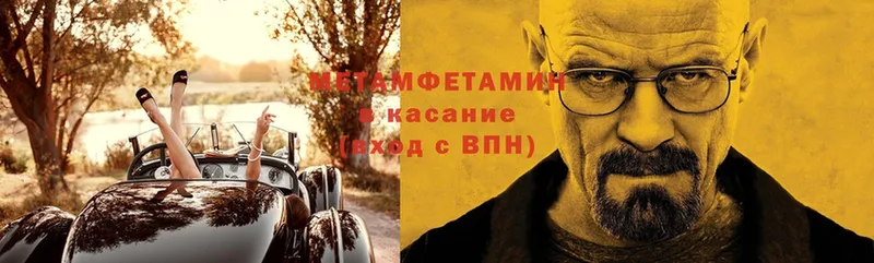 Первитин Декстрометамфетамин 99.9% Черногорск